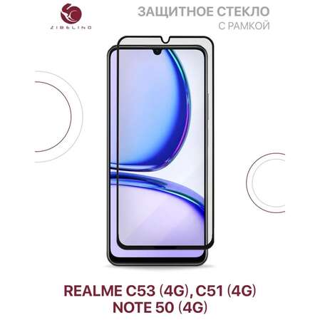 Защитное стекло для Realme Note 50 4G/C53 4G/C51 4G/C51s 4G Zibelino 5D, с черной рамкой