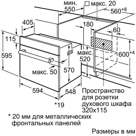 Духовой шкаф электрический Bosch HBF534ES0Q