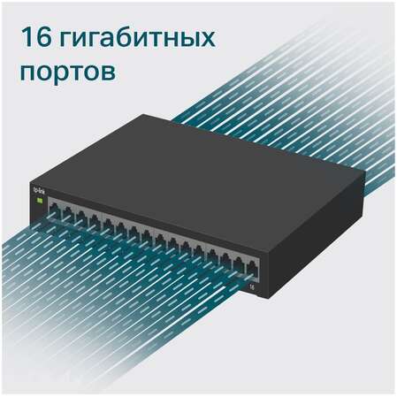Коммутатор TP-LINK TL-SG116E управляемый 16xGbLAN
