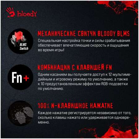 Клавиатура A4Tech Bloody S515R Fire Black USB