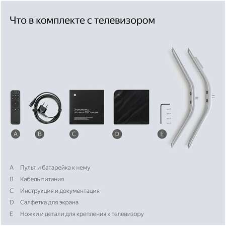 Телевизор 43" Яндекс ТВ Станция с Алисой YNDX-00091 (4K UHD 3840x2160, Smart TV) черный
