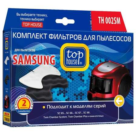 Top House Комплект фильтров TH 002SM