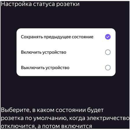 Умная розетка Яндекс, Matter, черный