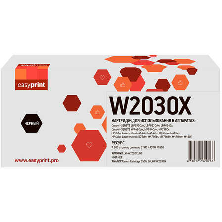 Картридж EasyPrint LH-W2030X_NC (W2030X/055H BK) для HP CLJ Pro M454/455/M479/480/Canon LBP663/664/MF742/744/746 (7600 стр.) черный, БЕЗ ЧИПА
