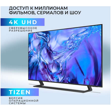 Телевизор 50" Samsung UE50DU8500UXRU 2024 (4K UHD 3840x2160, Smart TV) титан (EAC)