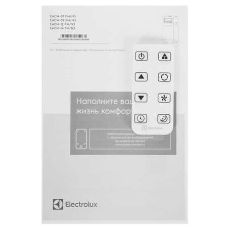 Мобильный кондиционер Electrolux EACM-12 FM/N3