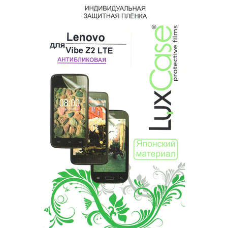 Защитная плёнка для Lenovo IdeaPhone Vibe Z2 антибликовая LuxCase