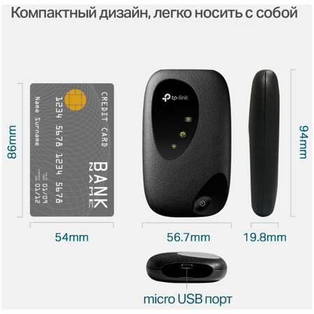 Мобильный роутер TP-LINK M7000 802.11n, 3G/LTE