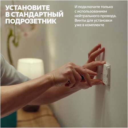 Умный диммер Яндекс YNDX-00530