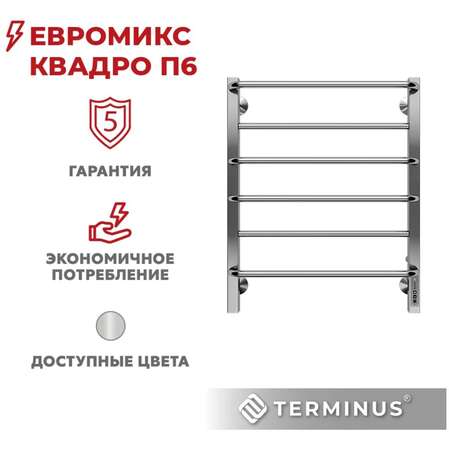 Электрический полотенцесушитель TERMINUS Евромикс квадро П6 500х650 Quick Touch 4670078531230