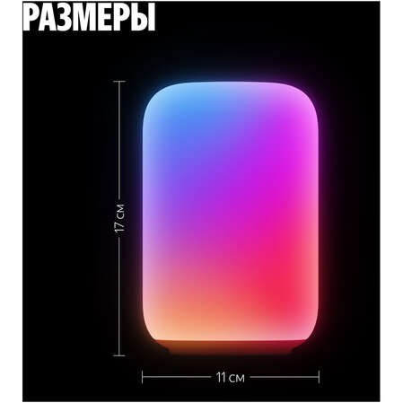 Умный светильник (эмби-лампа) Яндекс YNDX-00560