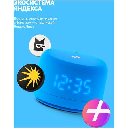 Умная колонка Яндекс Станция Лайт 2 с голосовым помощником Алиса Blue