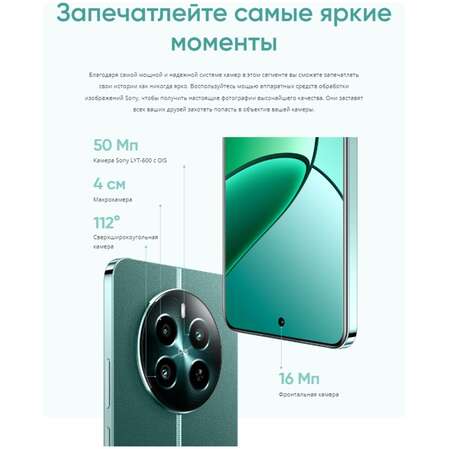 Смартфон Realme 12+ 5G 8/256GB RU Green