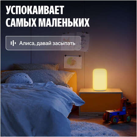 Умный светильник (эмби-лампа) Яндекс YNDX-00560