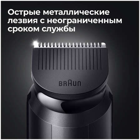 Машинка для стрижки Braun BT 5360