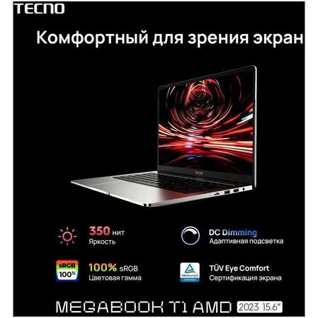Ноутбук TECNO MegaBook T1 AMD Ryzen 7 5800U/16Gb/512Gb SSD/15.6" FullHD/DOS Grey