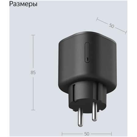 Умная розетка Яндекс, Matter, черный