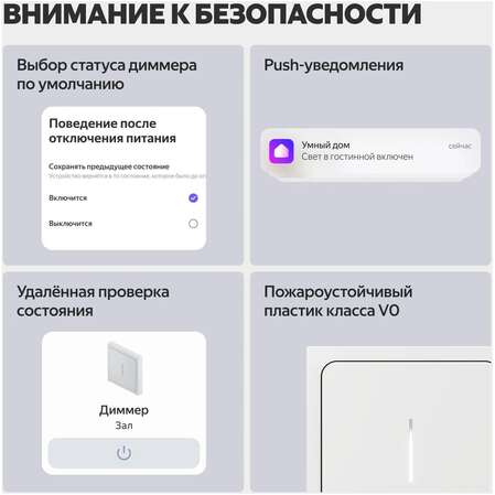 Умный диммер Яндекс YNDX-00530