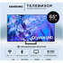 Телевизор 65" Samsung UE65DU8500UXRU 2024 (4K UHD 3840x2160, Smart TV) титан (EAC)