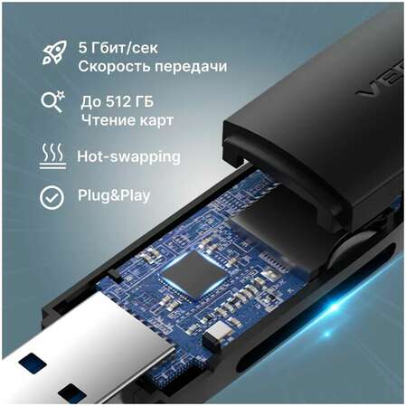 Card Reader Vention CLGB0 USB 3.0 SD+TF Черный