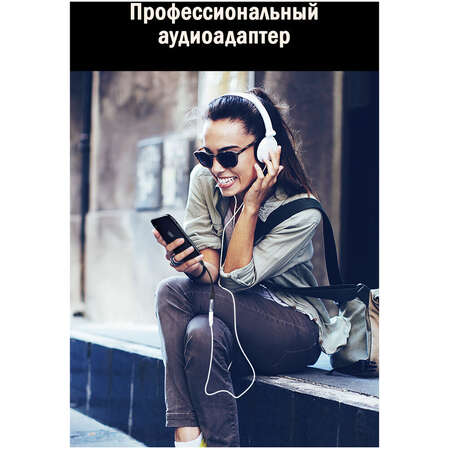 Адаптер Ugreen Lightning to Jack 3.5 для подключения наушников US211 (30756)