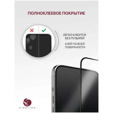 Защитное стекло для Samsung Galaxy A36 5G/A56 5G/S24 FE 5G Zibelino 5D, с черной рамкой