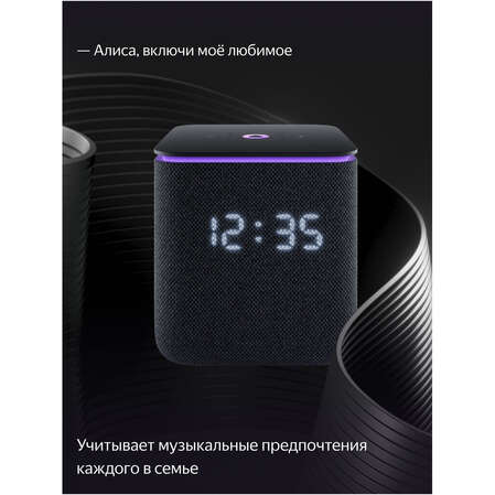 Умная колонка Яндекс Станция Миди с голосовым помощником Алиса Black