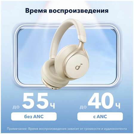 Bluetooth гарнитура Anker Soundcore Space One A3035 White