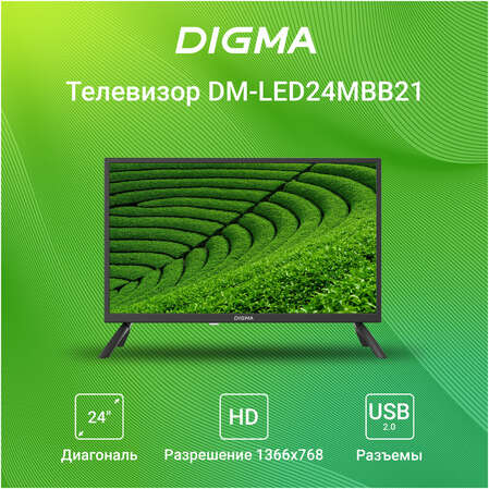 Телевизор 24" Digma DM-LED24MBB21 (HD 1366x768) черный
