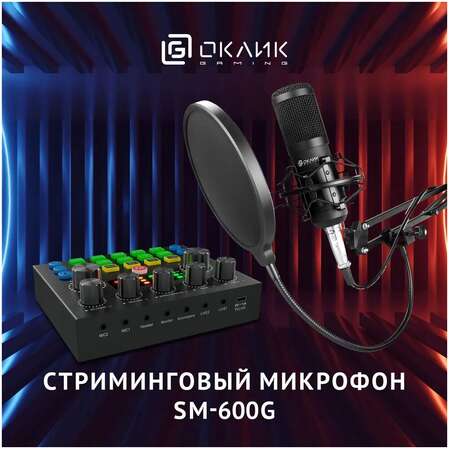 Микрофон  Oklick SM-600G