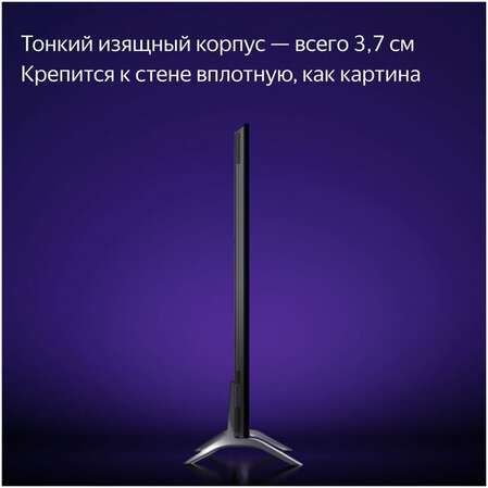 Телевизор 65" Яндекс ТВ Станция Про с Алисой YNDX-00102 (4K UHD 3840x2160, Smart TV) черный