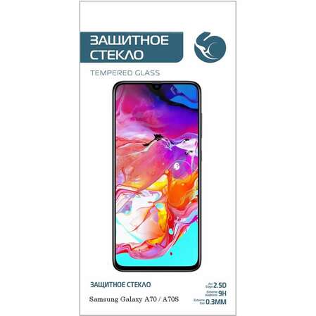 Защитное стекло для Samsung GalaxyA70/A70s/A42 (SM-A705/SM-A707/SM-A425) ZibelinoTG