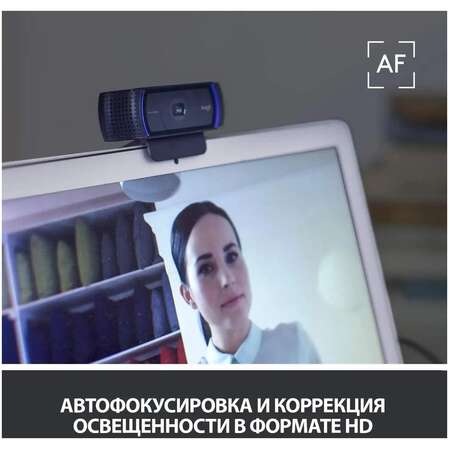 Web-камера Logitech HD Pro C920