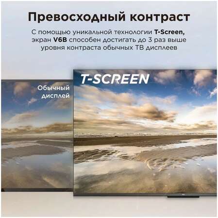 Телевизор 65" TCL 65V6B (4K UHD 3840x2160, Smart TV) черный