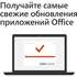 Microsoft Office 365 Personal 32/64 AllLngSub PKLic 1YR Online CEE C2R NR (QQ2-00004) Электронный ключ