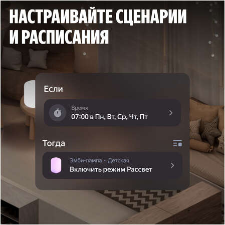 Умный светильник (эмби-лампа) Яндекс YNDX-00560