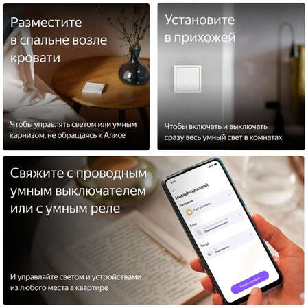 Выключатель Яндекс 2 клавиши, с Zigbee беспроводной