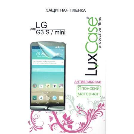 Защитная плёнка для LG G3 S D724 Антибликовая LuxCase