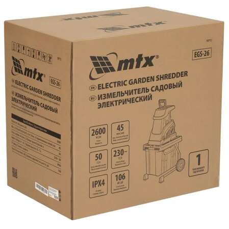 Садовый измельчитель MTX EGS-26, 2600 Вт, 45 мм 59712