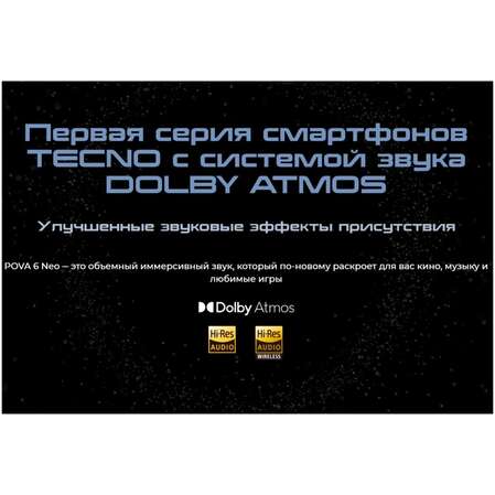 Смартфон Tecno Pova 6 Neo 8/128GB Speed Black