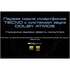 Смартфон Tecno Pova 6 Neo 8/128GB Speed Black