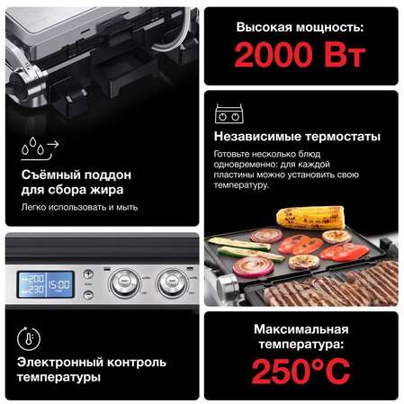 Электрогриль Braun CG9040