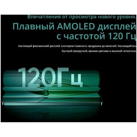 Смартфон Realme 12+ 5G 8/256GB RU Green
