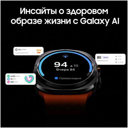 Умные часы Samsung Galaxy Watch Ultra SM-L705 47mm LTE Black/Orange (EAC)