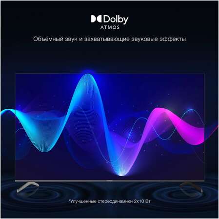 Телевизор 75" Hyundai H-LED75BU7009 (4K UHD 3840x2160, Smart TV) черный