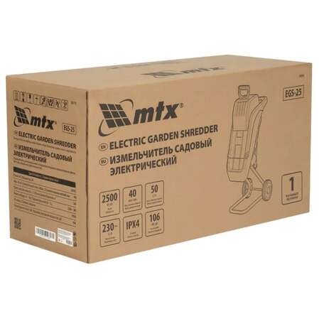 Садовый измельчитель MTX EGS-25, 2500 Вт, 40 мм 59711