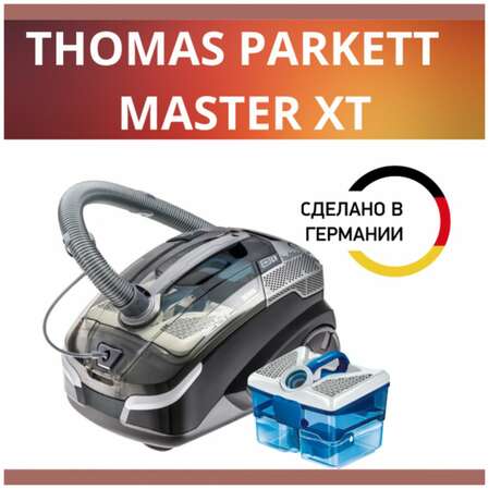 Пылесос Thomas PARKETT MASTER XT