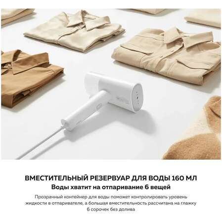 Отпариватель Xiaomi Handheld Garment Steamer (MJGTJ02LF)