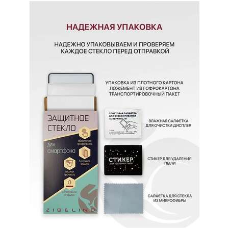 Защитное стекло для Samsung Galaxy A36 5G/A56 5G/S24 FE 5G Zibelino 5D, с черной рамкой