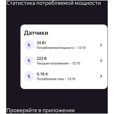Умная розетка Яндекс, Matter, черный